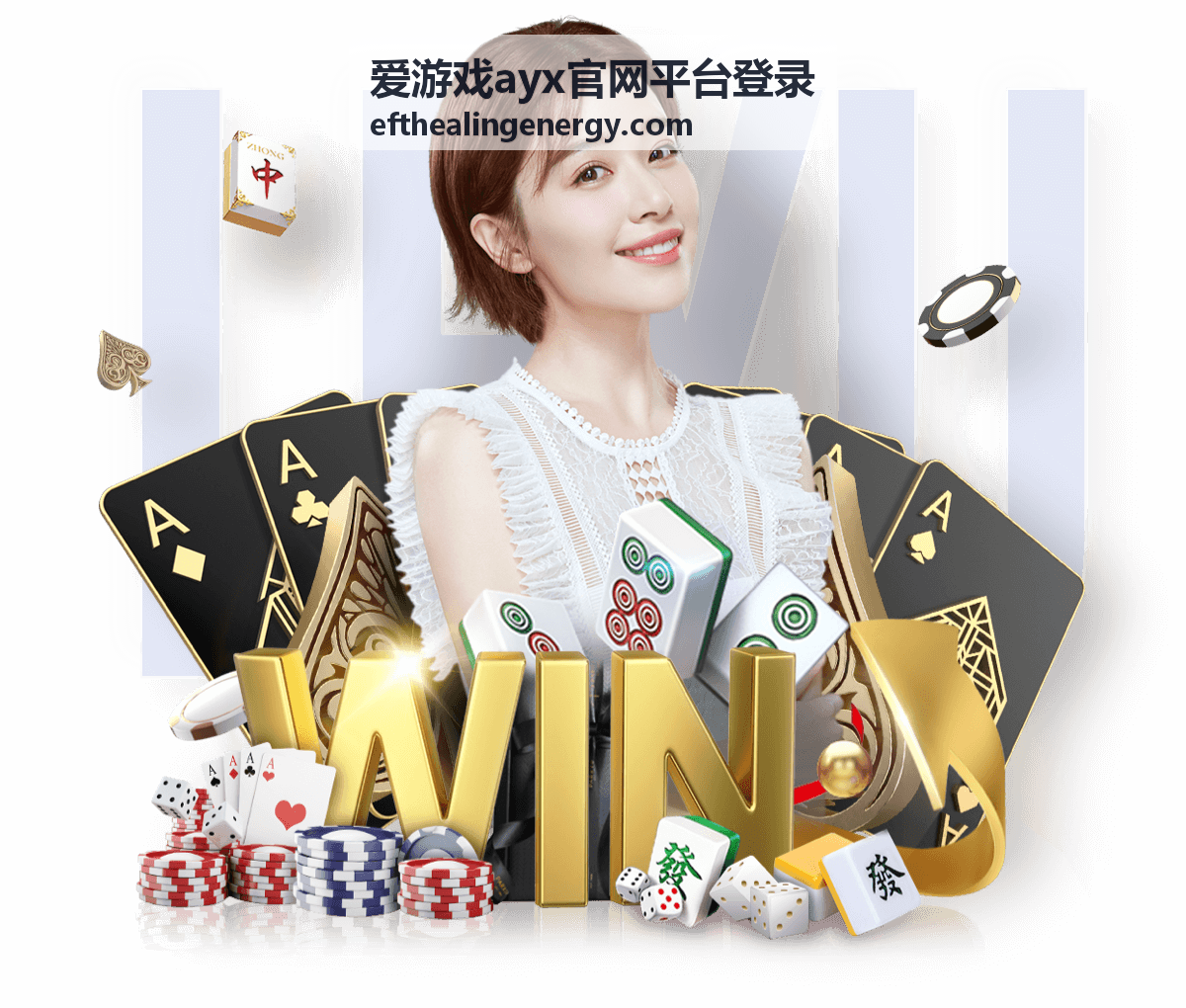 爱游戏ayx官网平台登录客户端下载安装示意图